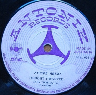 Απόψε Ήθελα (Tonight I Wanted) / Με Παιδεύεις (You Tease Me)