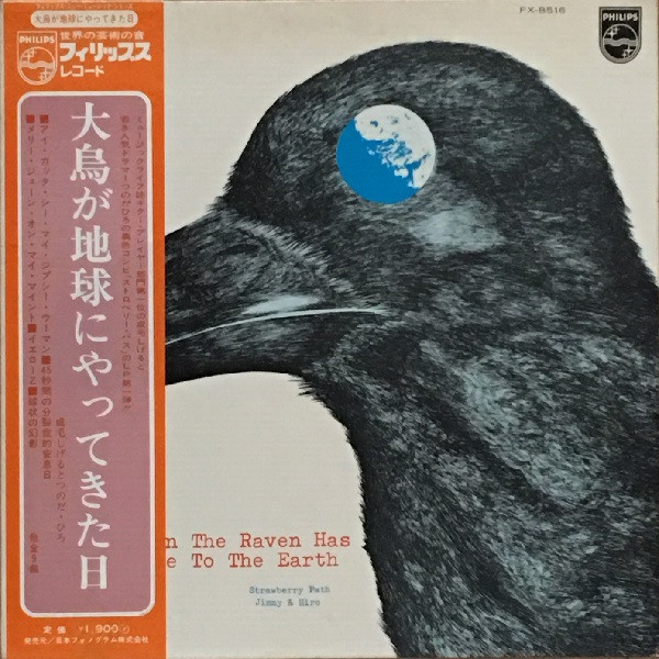 When The Raven Has Come To The Earth = 大鳥が地球にやって来た日