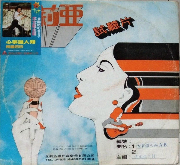 心事誰人知