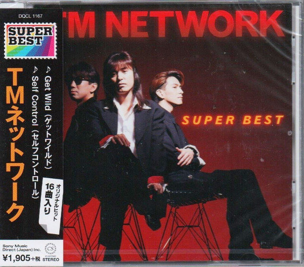 Super Best = スーパーベスト