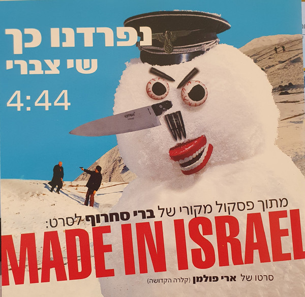 Made In Israel