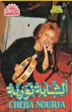 الشابة نورية