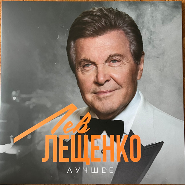 Лучшее