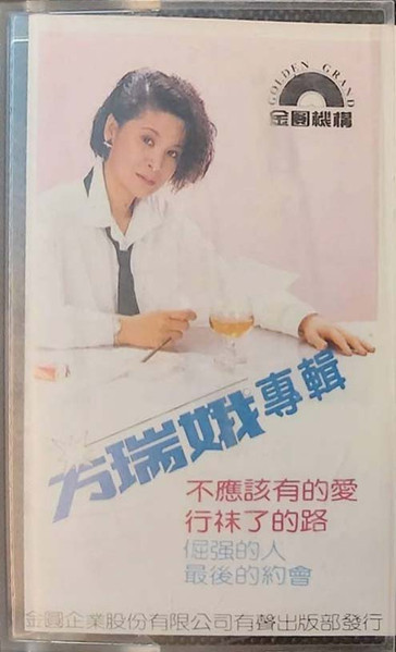 不應該有的愛