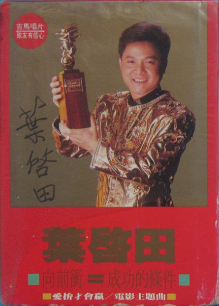 成功的條件