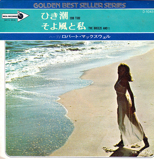 Ebb Tide