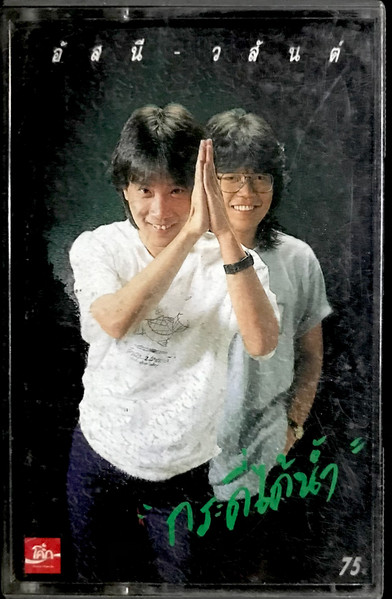 กระดี่ได้น้ำ