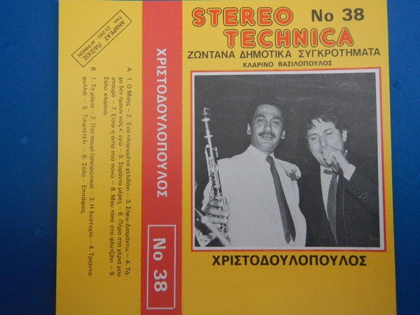 Ζωντανά Δημοτικά Συγκροτήματα
