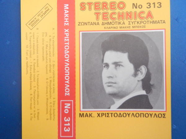 Ζωντανά Δημοτικά Συγκροτήματα