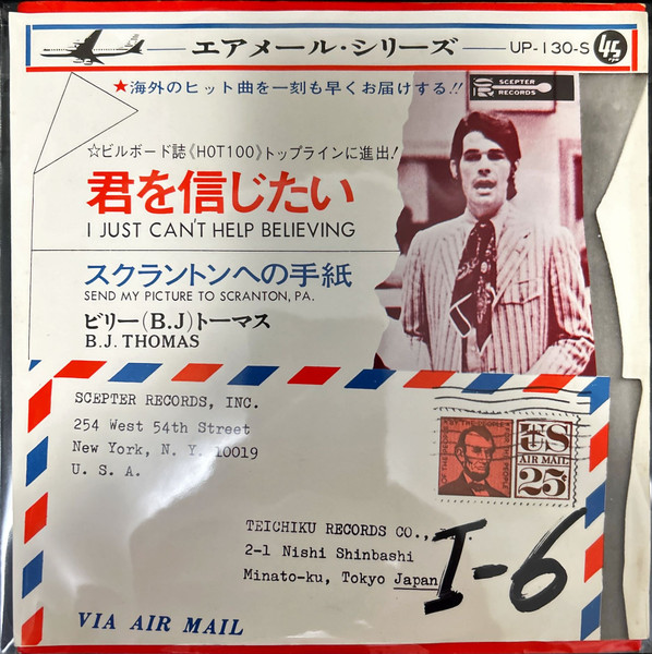 I Just Can't Help Believing = 君を信じたい
