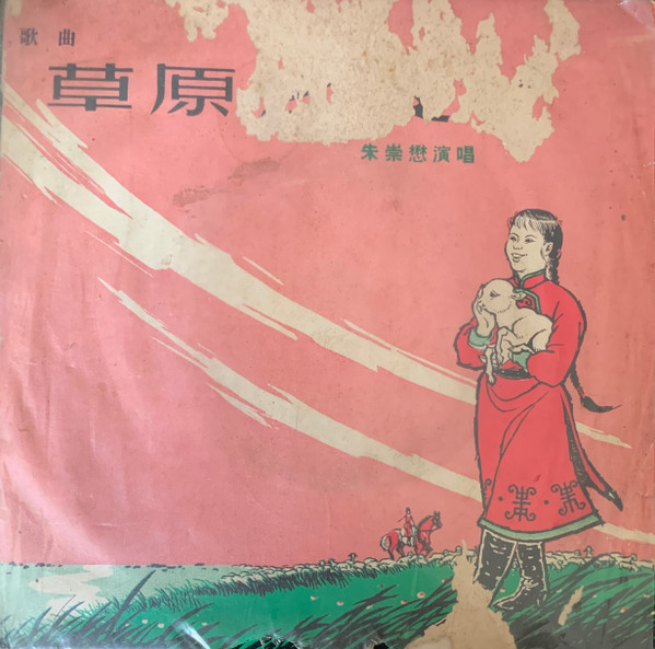 草原之夜