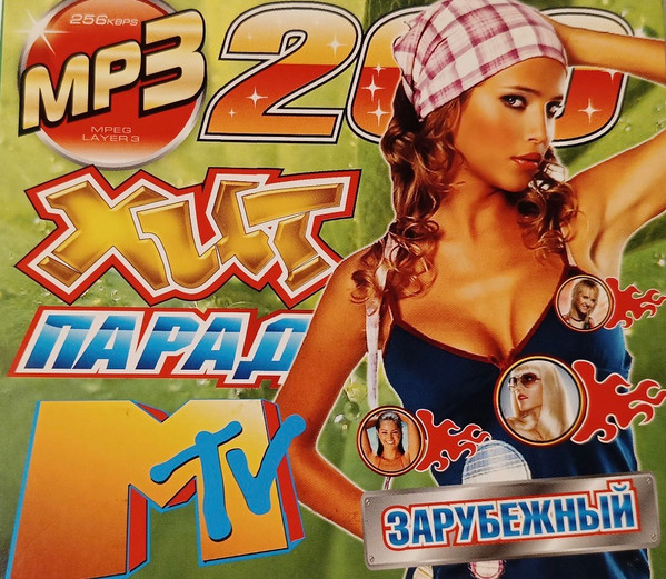Хит Парад MTV 
