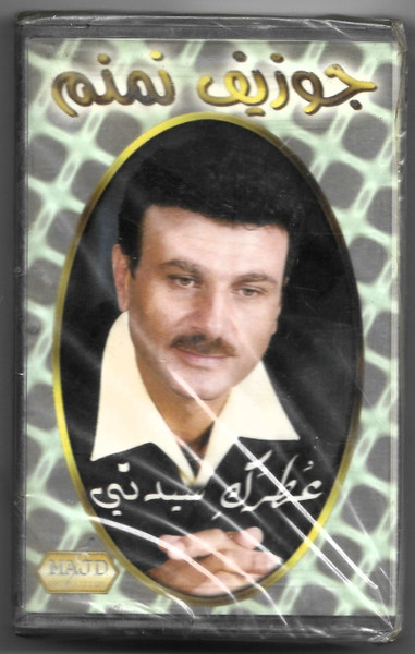 عطرك سيدتي