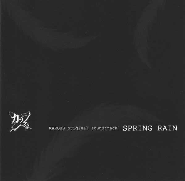 カラス オリジナル サウンドトラック Spring Rain = Karous Original Soundtrack - Spring Rain -