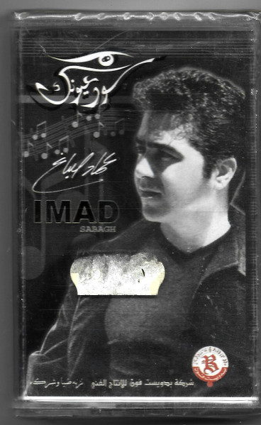 سود عيونك