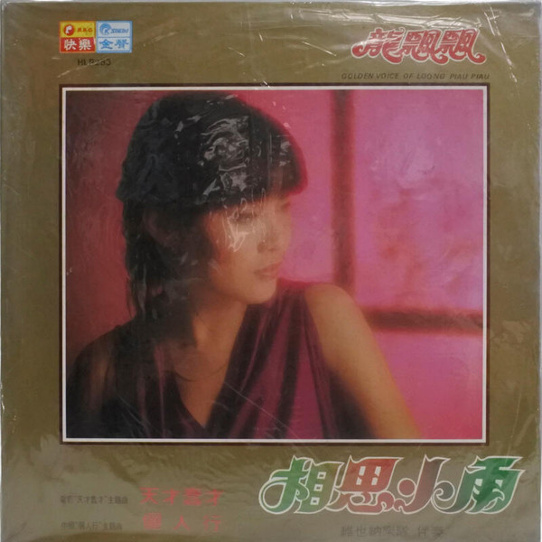 相思小雨