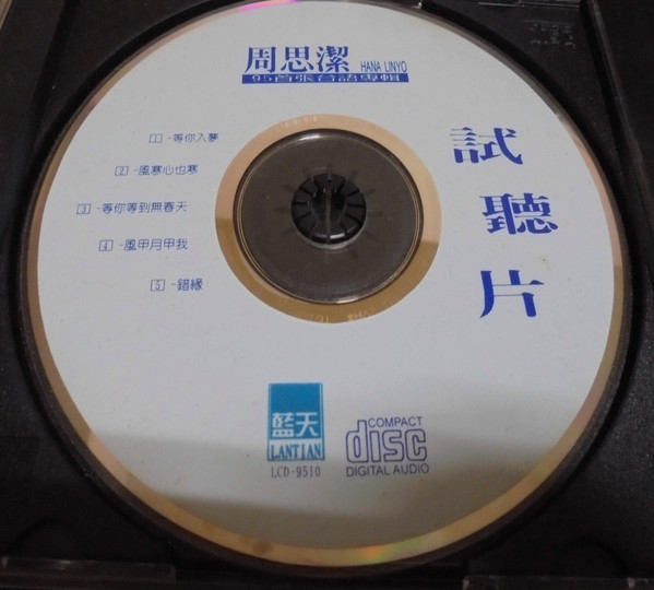 等你入夢