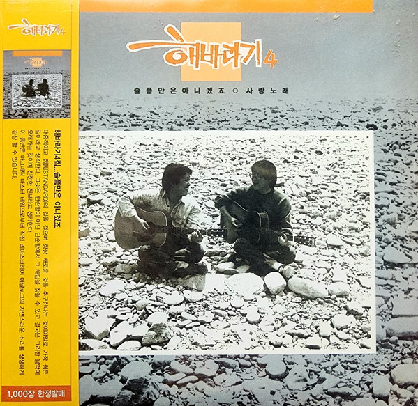 해바라기 4