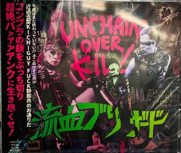 Unchain Over Kill