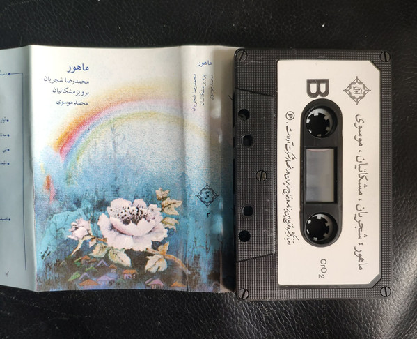 ماهور