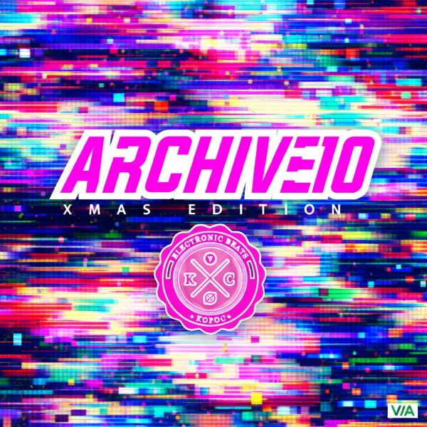 Archive Vol 10 Xmas Edition