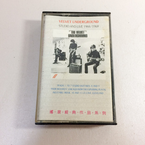 Studio And Live 1966/1968