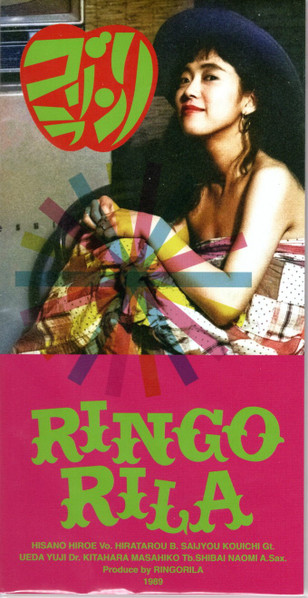 Ringorila = リンゴリラ