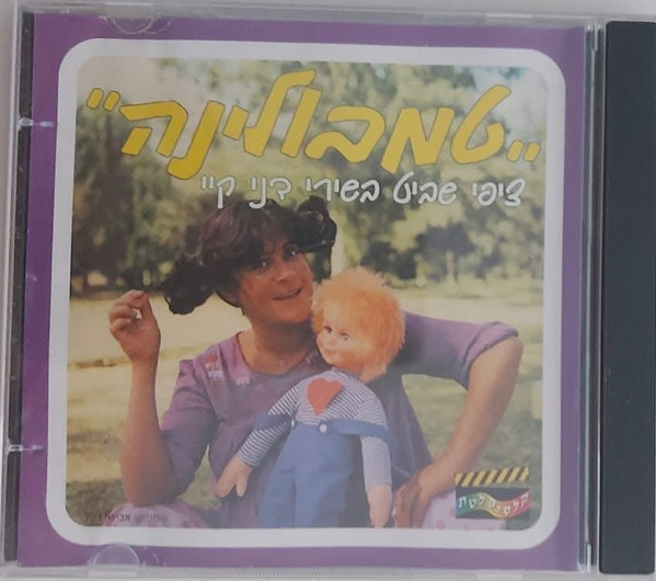 טמבולינה