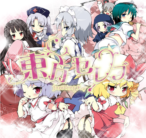 東方セレブ