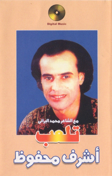 تلعب
