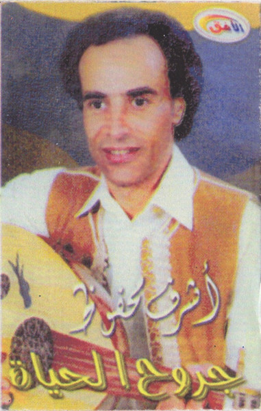 جروح الحياة