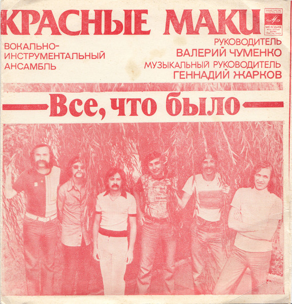 Все, Что Было