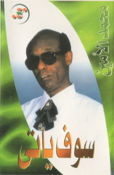 سوف يأتي