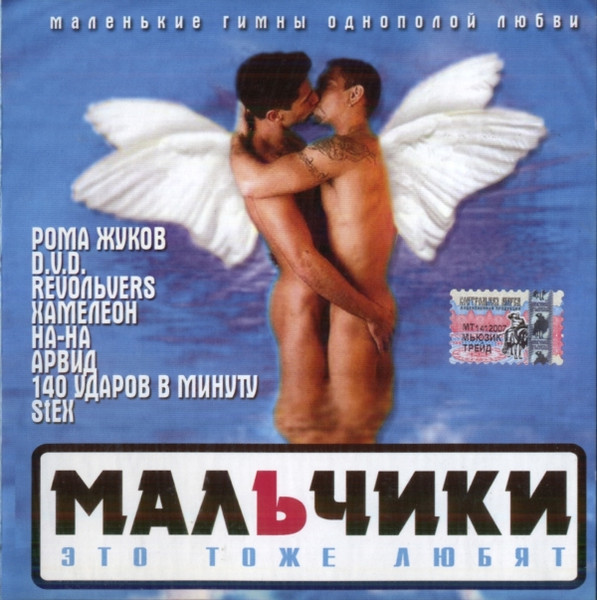 Мальчики Это Тоже Любят