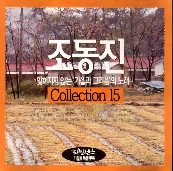 Collection 15