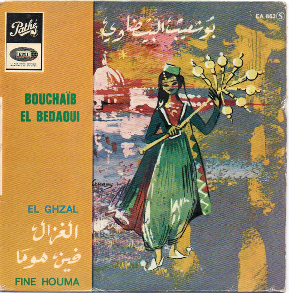 El Ghzal = الغزال / فين هوما