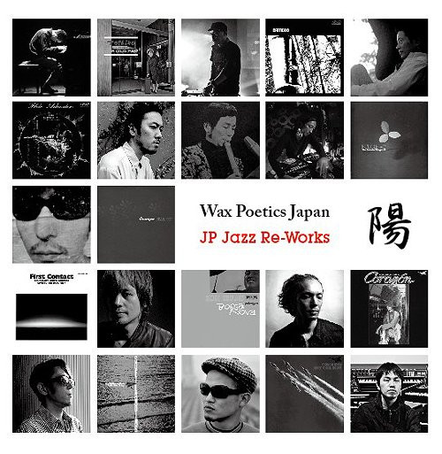 Wax Poetics Japan JP Jazz Re-Works - 陽