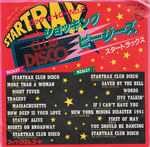 Startrax Club Disco = ロック・ヒーロー No.2 「ショッキング・ビージーズ」
