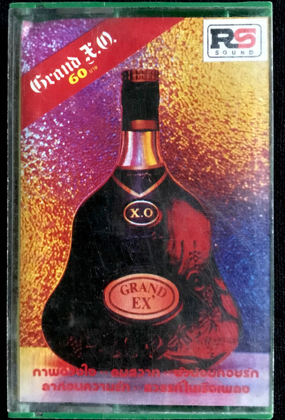 Grand X.O. = แกรนด์เอ็กซ์ โอ