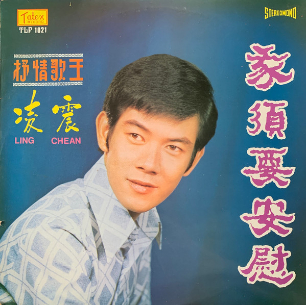 我需要安慰