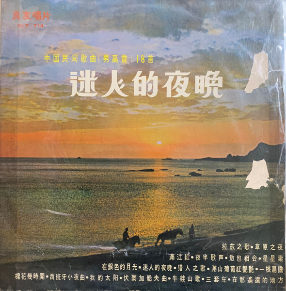 迷人的夜晚