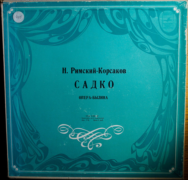 Eugene Onegin