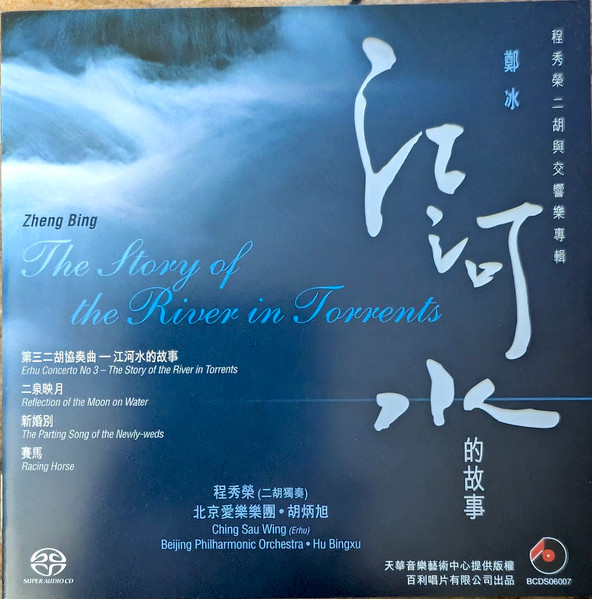 The Story Of The River In Torrents