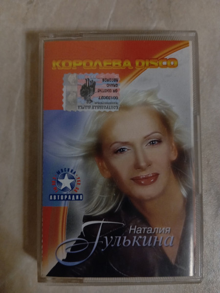 Королева Disco. Самое лучшее