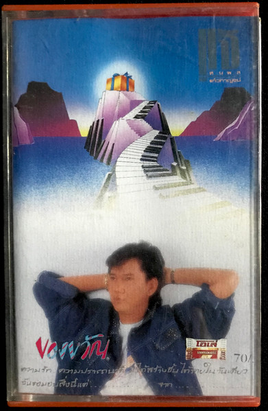 ของขวัญ