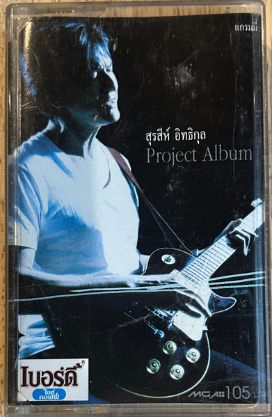 Project Album