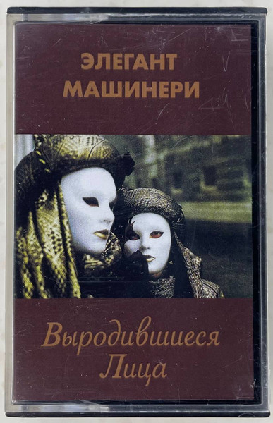 Выродившиеся лица
