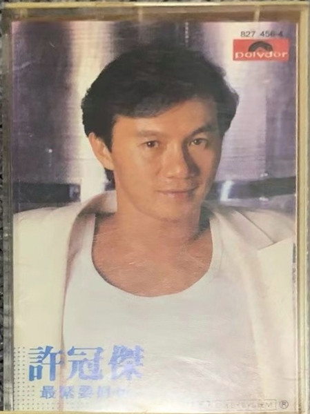 最緊要好玩