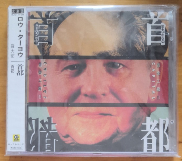 音樂工廠 II 首都