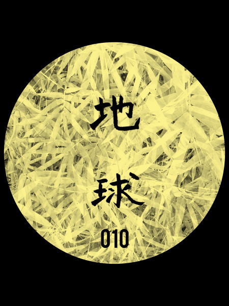 Lazy Boy EP